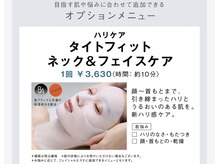 ポーラ ザ ビューティ 湘南台店(POLA THE BEAUTY)の雰囲気(くすみがちな夏のボディを潤いに満ちた澄み切った肌へ)