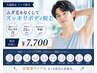 【丸亀限定メンズ脱毛】ムダ毛をなくしてスッキリボディ脱毛☆お試し7,700