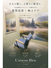 月のゆりかご ロアゾブル ー千早店