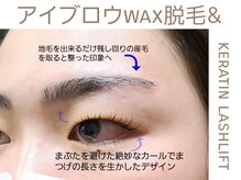 オアゼ ビューティー(OASe BEAuTY)/アイブロウwax&まつげパーマ
