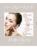 【人気No.4】REVIハーブピーリング(2g) ¥11,000～
