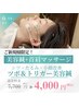【1日5名★6月限定】小顔リフトアップ美容鍼+首肩マッサージ60分¥7700→¥4000