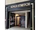 キングス ストレッチ(KING'S)の写真