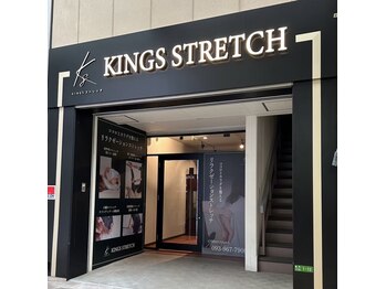 キングス ストレッチ(KING'S)