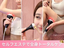 じぶんdeエステ 有楽町マルイ店