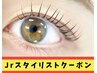 【Jr.スタイリスト担当！】(上のみ)まつげパーマ/パリジェンヌ一律¥2980！