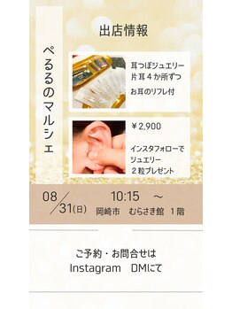 灯/岡崎市 イベント出店 ♪