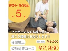整体タナゴコロ