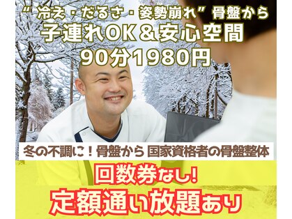 骨盤屋 志免店の写真