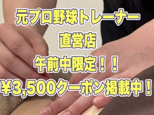 くまはら接骨院 新所沢院