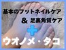 【魚の目・タコケア】その痛み、ずーっと我慢していませんか？？