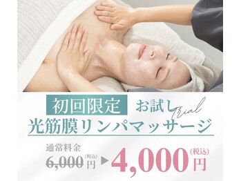 チアフル 鶴見店(Cheerful)の写真/【美フェイスラインの横顔美人に◎】光フェイシャル×フェイシャル×EMSで速攻リフトアップ！