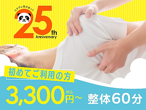 カラダファクトリー さくら野百貨店弘前店｜ホットペッパービューティー