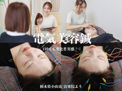 治楽院ようの写真