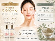 ポーベルポー(Peau Belle poe)