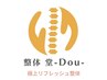 【疲労感ゼロへ☆】全身ケア極上リフレッシュもみほぐし 90分 ¥16500→8800