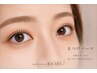 ☆リニューアルOPEN記念限定価格☆ まつげパーマ上 定価￥5980→￥4400
