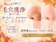 VS28スキンケアスタジオ バリイン 銀座(BALI IN)の写真