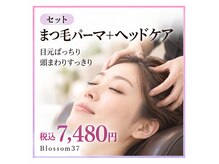 ブロッサム サンナナ(Blossom37)の雰囲気（目元ぱっちり＆頭皮すっきり）