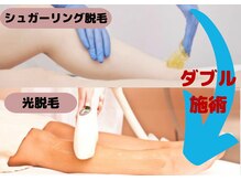 ディスイズミー シュガーリング(This is me Sugaring)の雰囲気（シュガーリング・光脱毛・ダブル施術・パーツ脱毛 メニュー豊富）