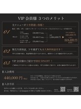 ザ カリビア(The CAREBEA)/VIP会員のメリット