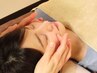 【15時まで限定!!】頭のコリから顔のコリまでほぐす30分