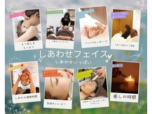 シアワセフェイス(Shiawase Face)の雰囲気（癒しとリラックスムードの中でツルツルスベスベ素肌美人に◎）