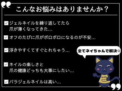 ネイチャン 神楽坂(Nai-Chan)の写真