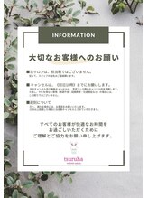 ツルハドラッグエステサロン 和歌山船尾店/キャンセルポリシーについて