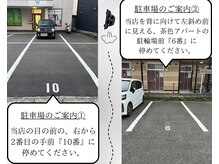 ホワイトニングショップ 岡山問屋町店の雰囲気（駐車場2台有ります★分からなければお電話ください！）