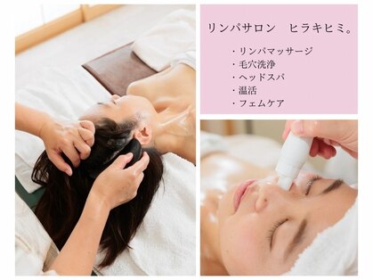 ヒラキヒミ。の写真