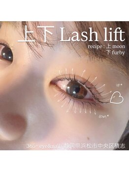 サンロクゴプラス(365+)/【艶ぷる 上下 ラッシュリフト】