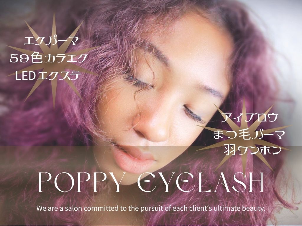 ポピー 川崎本店(POPPY)｜ホットペッパービューティー