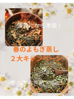 ミホズルーム(Miho‘s room)/春の特別メニュー