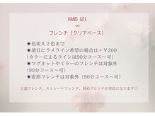 アンフィニ(INFINI)/Hand∞フレンチ(クリアベース)