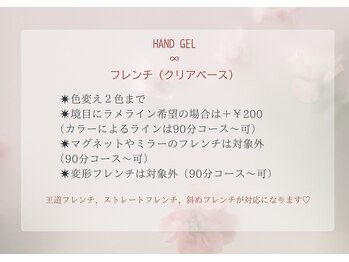 アンフィニ(INFINI)/Hand∞フレンチ(クリアベース)