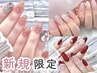 【定額B】トレンドDesign (韓国ワンホンネイル)《新規オフ無料》パラジェル可