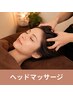 【学割U24】ヘッドマッサージ気がつくと眠りの中へ頑張る自分へのご褒美