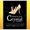 ネイルサロンアンドスクール クリスタル(Crystal)ロゴ