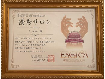 エー サロン(A salon)/優秀サロン認定