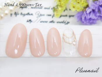 プラスネイル 自由が丘店(PLUS NAIL)/【206】定額5,489円クリアベース