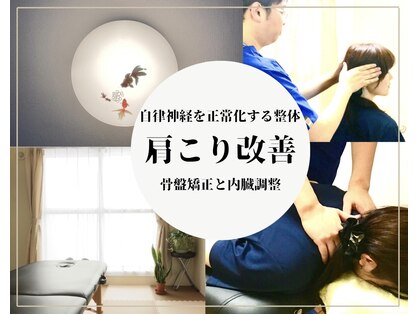 理楽整体の写真