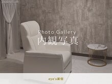 アイブロウドット 新宿店(iBROW.)/内観写真