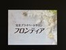 【レディース脱毛】VIO脱毛[初回]¥11550→¥6600<旭川/vio脱毛>
