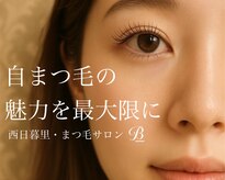 ビーアンダーライン 西日暮里店(B_)