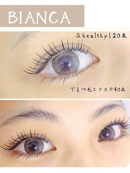 ビアンカ(BIANCA)/&healthy120本、下エクステ40本