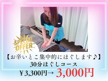 ヒューマン鍼灸接骨院