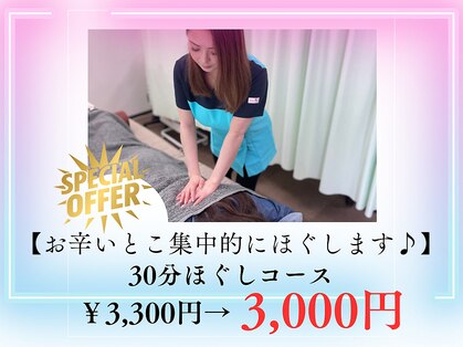 ヒューマン鍼灸接骨院の写真