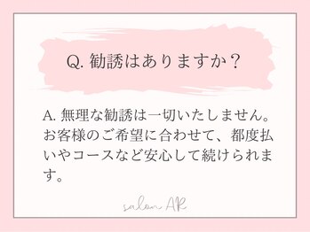 サロン アール(salon AR)/