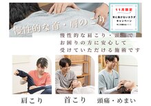 向日市フジ整体院(FUJI)